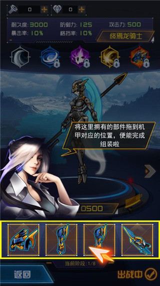 究极机甲战神最新版