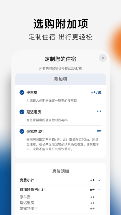 希尔顿荣誉客会最新版