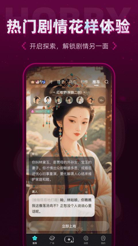 hobby潮流社区app
