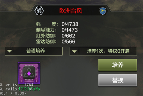 战鹰雄风手游