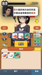赶海之王无限金币版