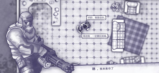 阿瑞斯病毒九游版