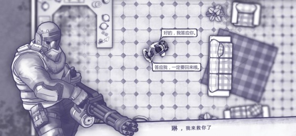 阿瑞斯病毒九游版