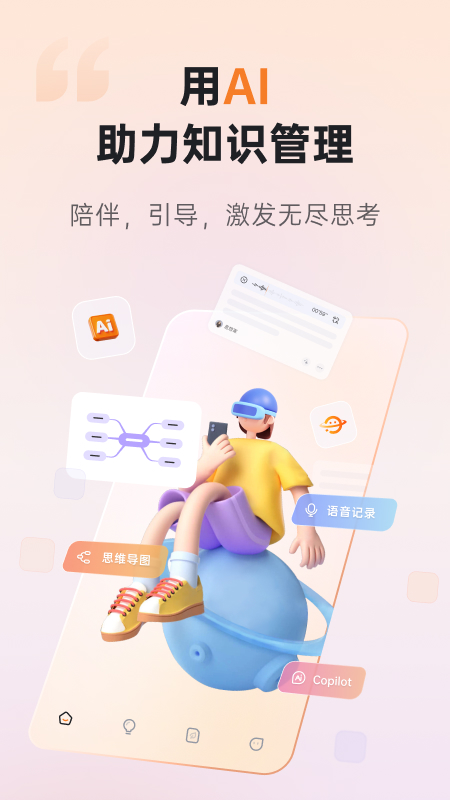 GitMind最新版