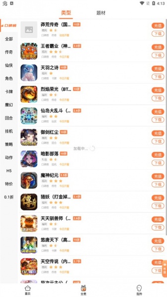 万梦手游折扣平台app