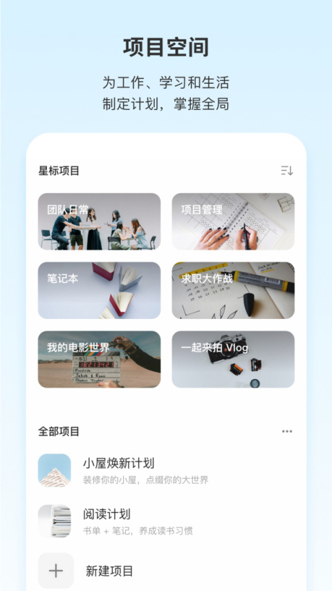 teambition最新版