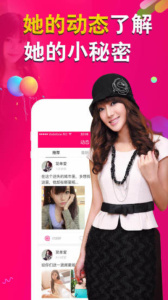 有聊同城交友app