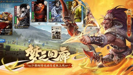 三国杀移动版bilibili版