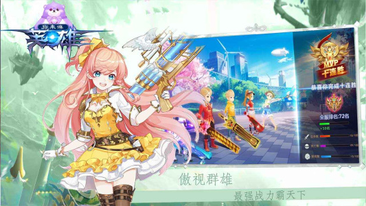 你来嘛英雄折扣版