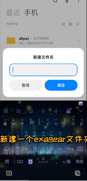 exagear su模拟器直装版