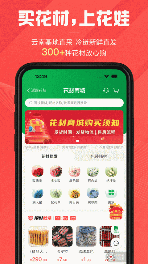 花娃鲜花预订平台app