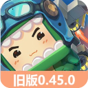 迷你世界0.45.0老版