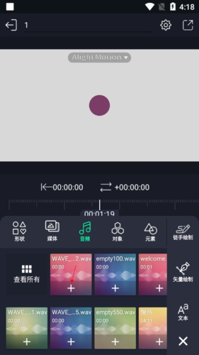 Alight Motion破解版中文版