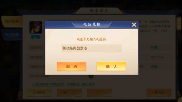 三国杀名将传0.1折