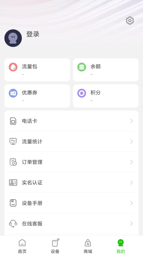 GlocalMe app官方版