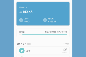 记账助手app