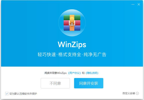 winzip