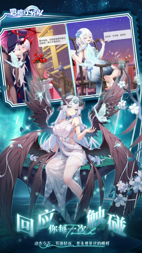 冒险小分队腾讯版