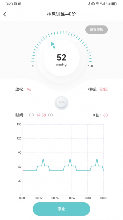 麻麻康盆底肌康复仪app