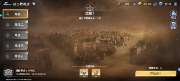 奥特曼光之战士腾讯版