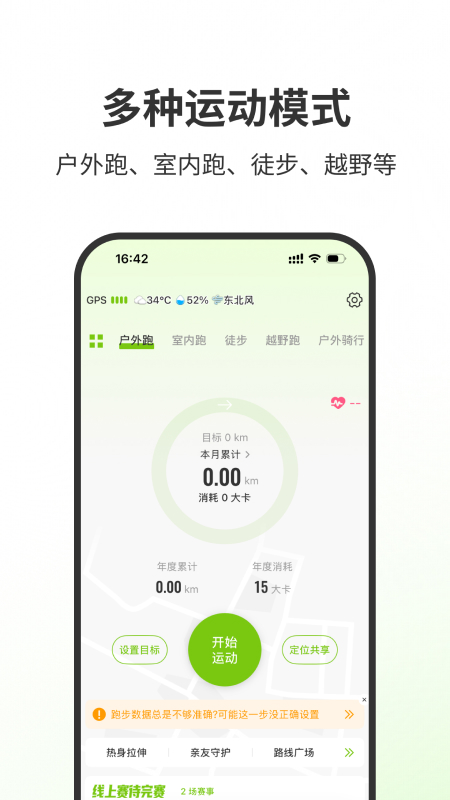 第一赛道app