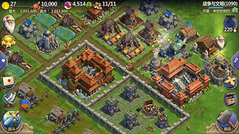 战争与文明腾讯版