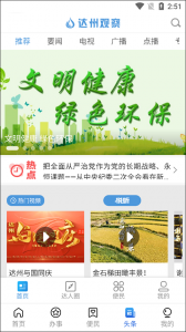 通达办app