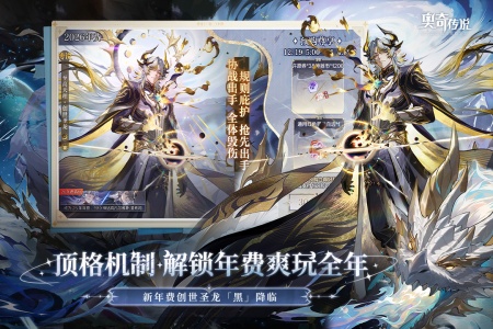 奥奇传说华为版