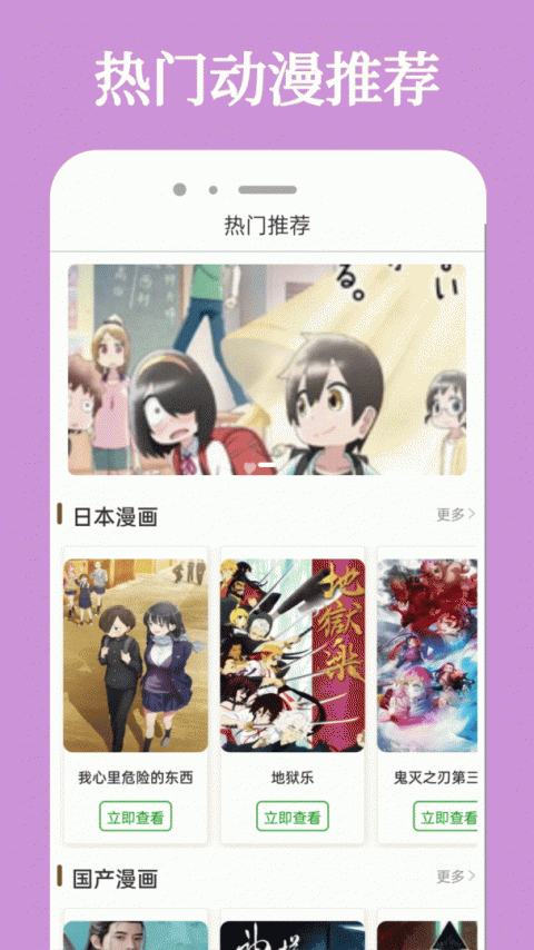 次元城动漫去广告版
