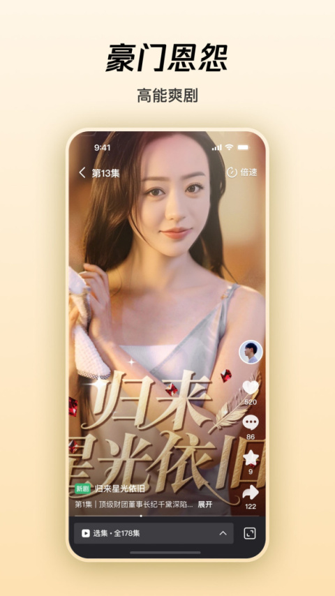 微视app