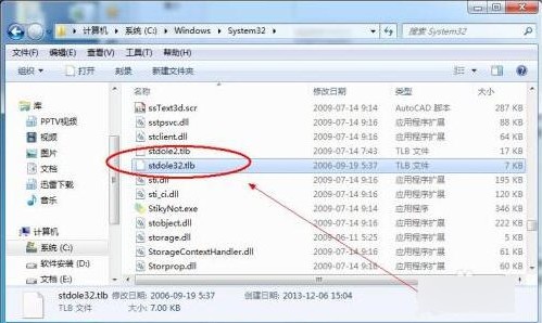 stdole32.tlb修复工具