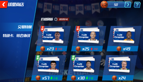 NBA篮球大师官方正版
