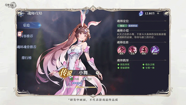 斗罗大陆逆转时空0.1折