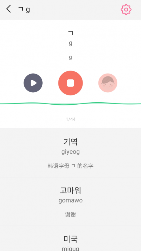 韩语字母发音表官方版