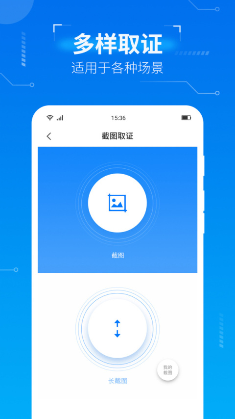 取证专家最新版
