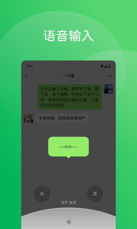 微信极速版精简版