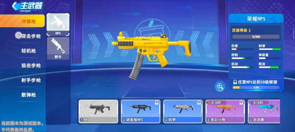 迷你枪战精英腾讯版