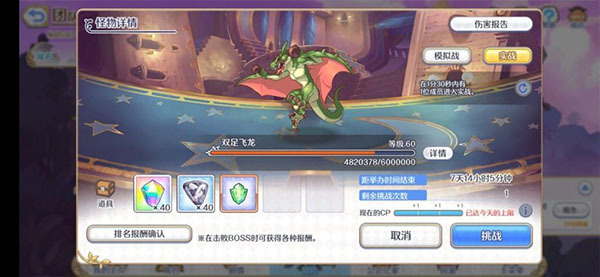 公主连结哔哩哔哩版
