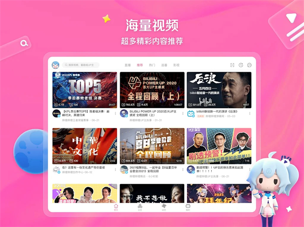 哔哩哔哩谷歌版