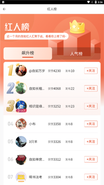自如业主app