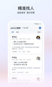 猎聘招人版app