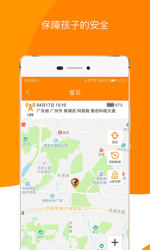 童信手机版