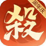欢乐三国杀h5