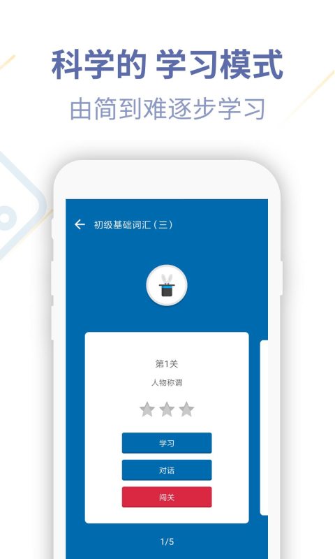 德语U学院app