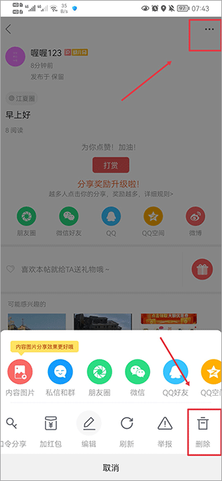 掌握江夏app