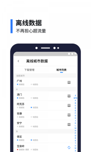 8684实时公交app