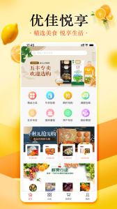 优佳悦享商城app官方版