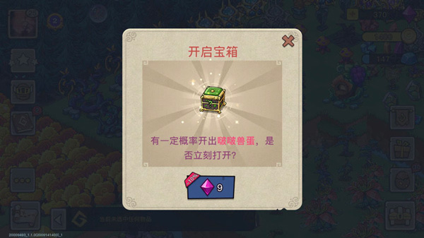 幻兽爱合成破解版