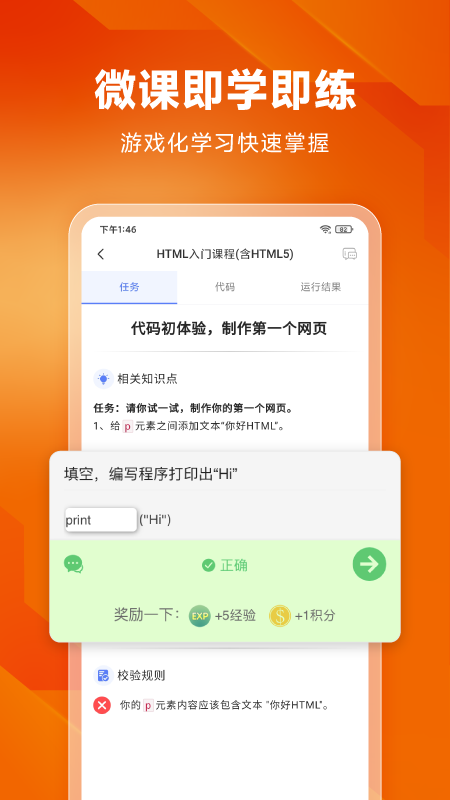 编程狮app