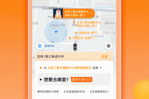 阳光出行app